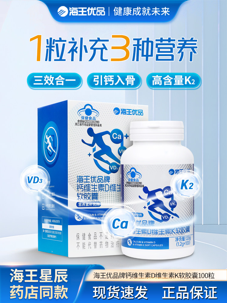 Neptune Premium Brand Calcium Vitamin D Vitamin K Soft Capsules Calcium Tablets Calcium Carbonate Calcium Supplement 72g Bottle for Adults and Pregnant Women