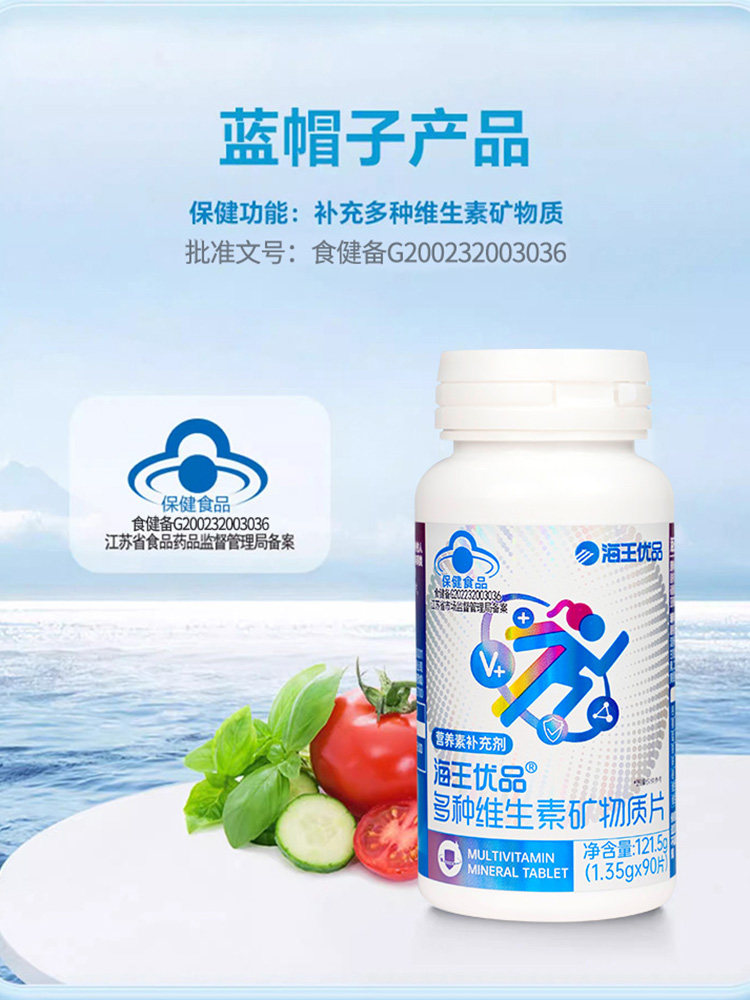Neptune Premium Brand Multivitamin and Mineral Tablets (Adults) Supplement a Variety of Vitamins and Minerals