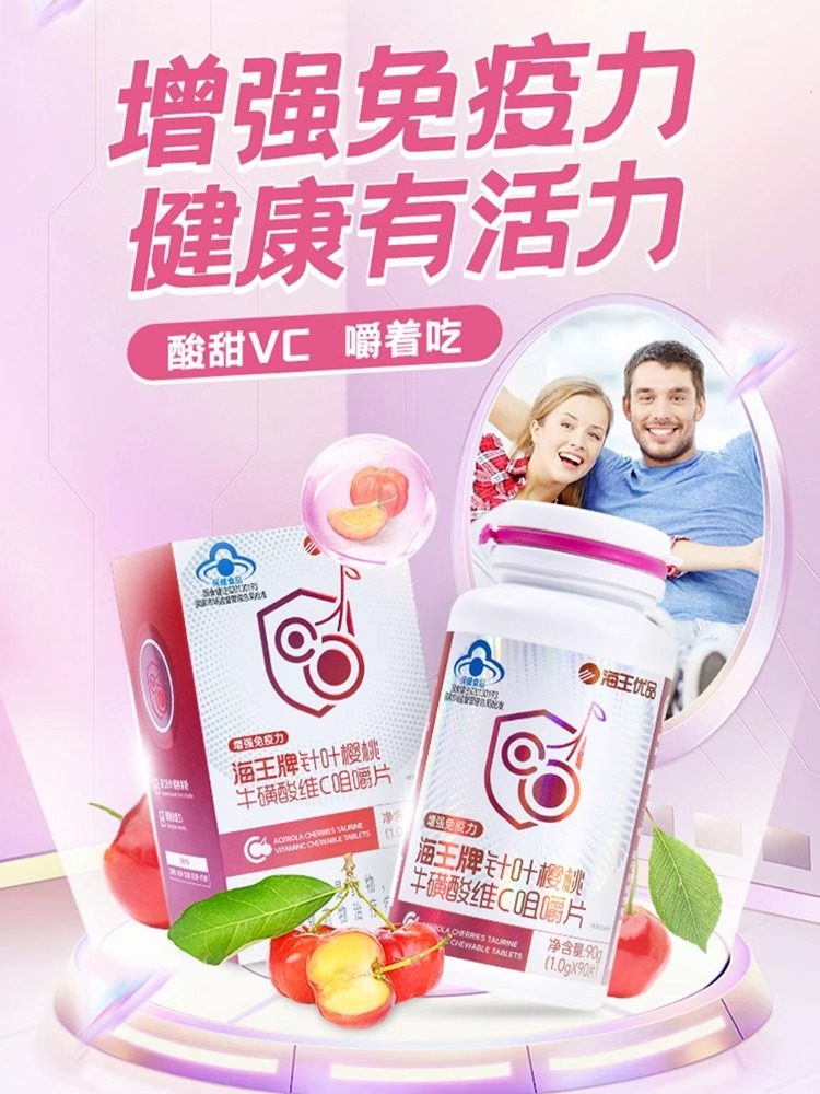 Neptune Premium Acerola Taurine Vitamin C Chewable Tablets to Enhance Immunity Vitamin C for Men and Women Vc Tablets