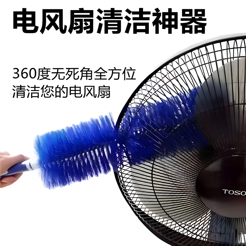 Fan Dust Removal Brush, Electric Fan Cleaning Brush, Fan-Specific Cleaning Tool, Dust Removal Cleaning Brush Fan Dust Removal Brush, Electric Fan Cleaning Brush, Fan-Specific Cleaning Tool, Dust Removal Cleaning Brush