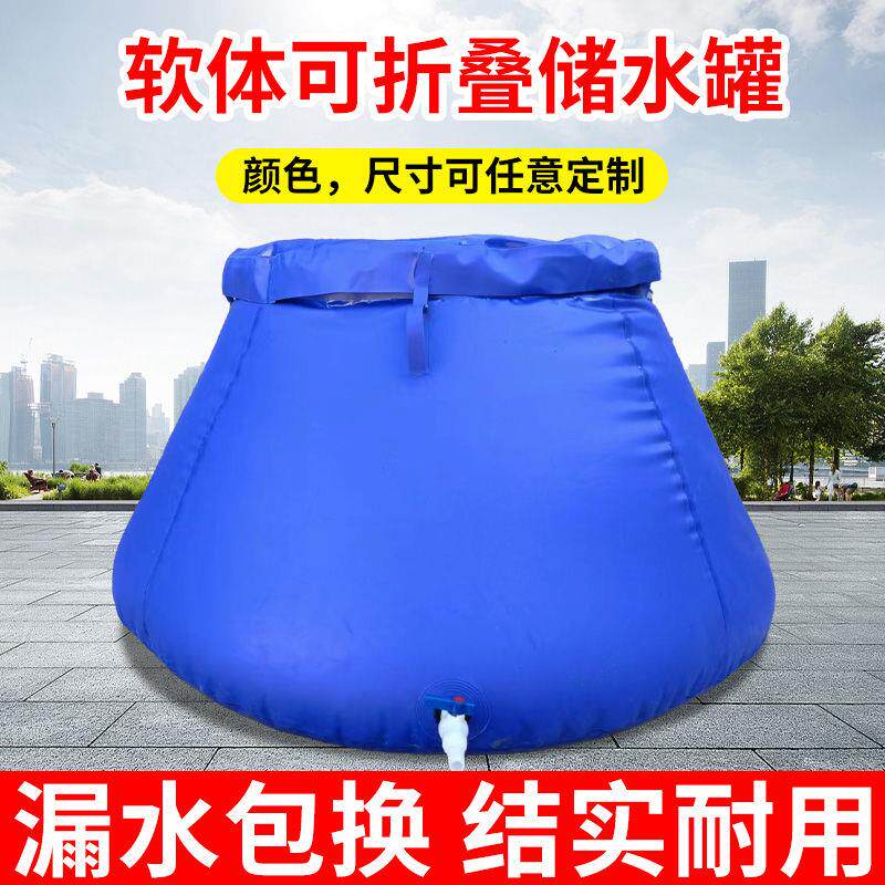 товар из китая 软体水罐可折叠水袋水囊大容量便携加厚家用储水农用户外工地抗旱