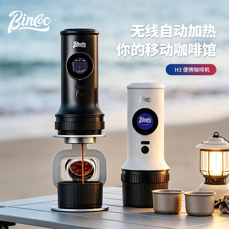 Bincoo Portable Coffee Machine H3 Variable Pressure Constant Pressure Semi-Automatic Small Coffee Machine Rechargeable Outdoor Home Office Bincoo Portable Coffee Machine H3 Variable Pressure Constant Pressure Semi-Automatic Small Coffee Machine Rechargeable Outdoor Home Office