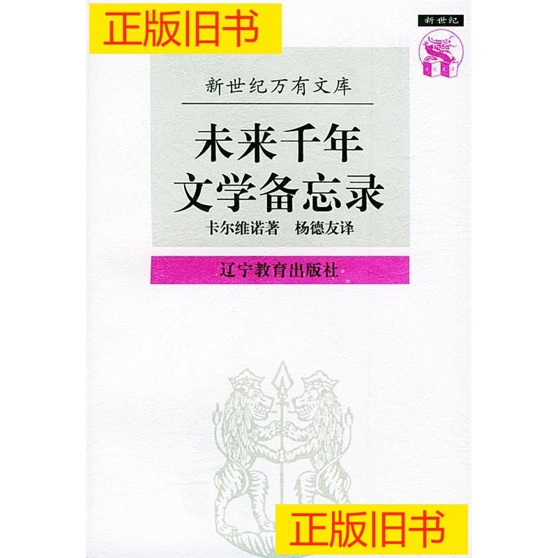 跨越千年的版画记忆: 一千三百张中国版画史图录全集