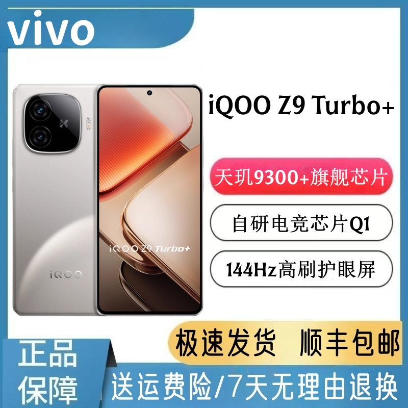 Vivo Iqoo Z9 Turbo+ Full Network 5g Smartphone with Dimensity 9300+ Flagship Chip for Gaming and High Refresh Rate