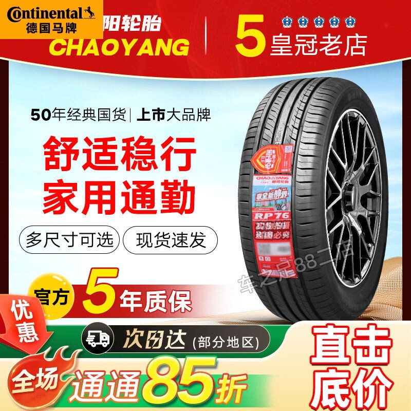 German Continental Tires 165 175 185 195 205 215 225/55 60 65 70R14R15R1