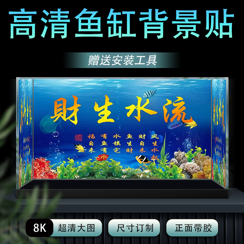 Flowing Water Brings Wealth Fish Tank Background Special Sticker 5D Stereo High-Definition Image 3D Ecological Stream Tank Landscaping Decoration Mural