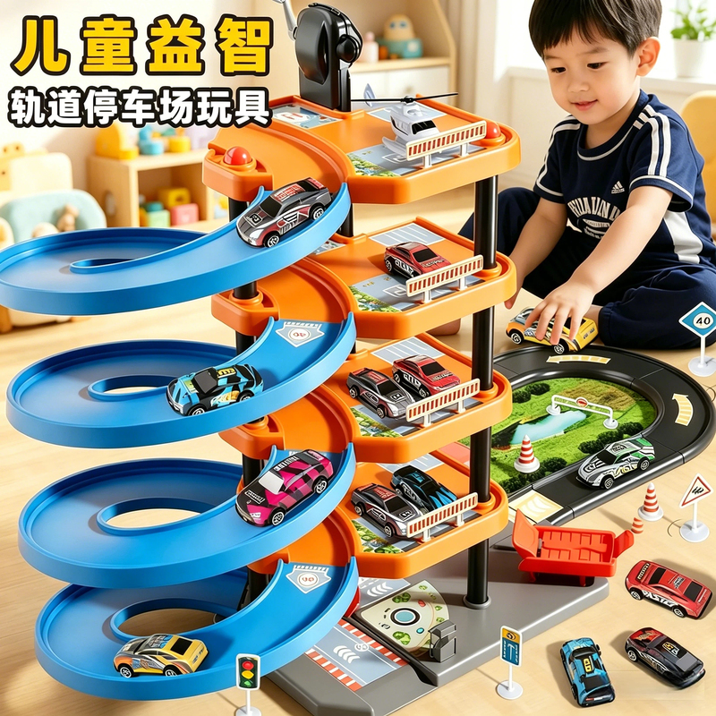 Children's Car Building Parking Lot Track Car Challenge Electric Spiral Lift Slide Educational Toy Baby Gift