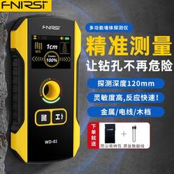 FNIRSI WD-02 다기능 벽 감지기 와이어 금속 강화 탐지기 고정밀 하중 부담 벽 어두운