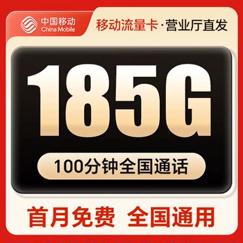 Data card china mobile pure traffic nationwide universal internet mobile phone card large traffic phone card network speed limit