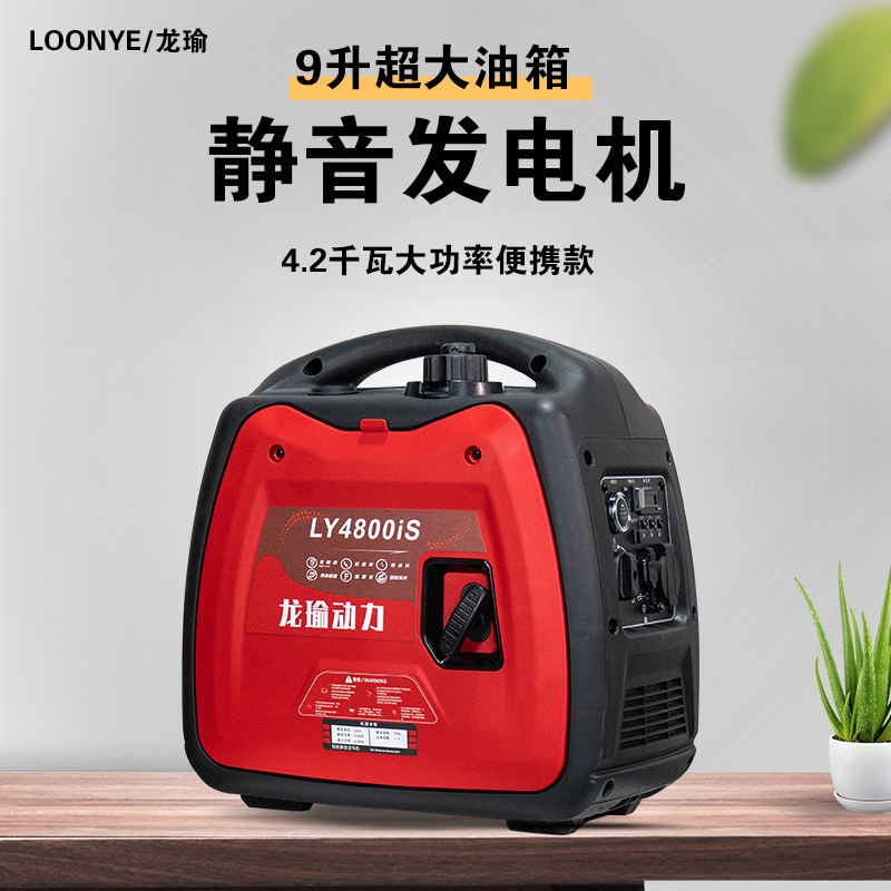 Longyu Gasoline Generator 220V Silent Design Remote Start Low Noise Portable Outdoor Emergency Rv Camping Model