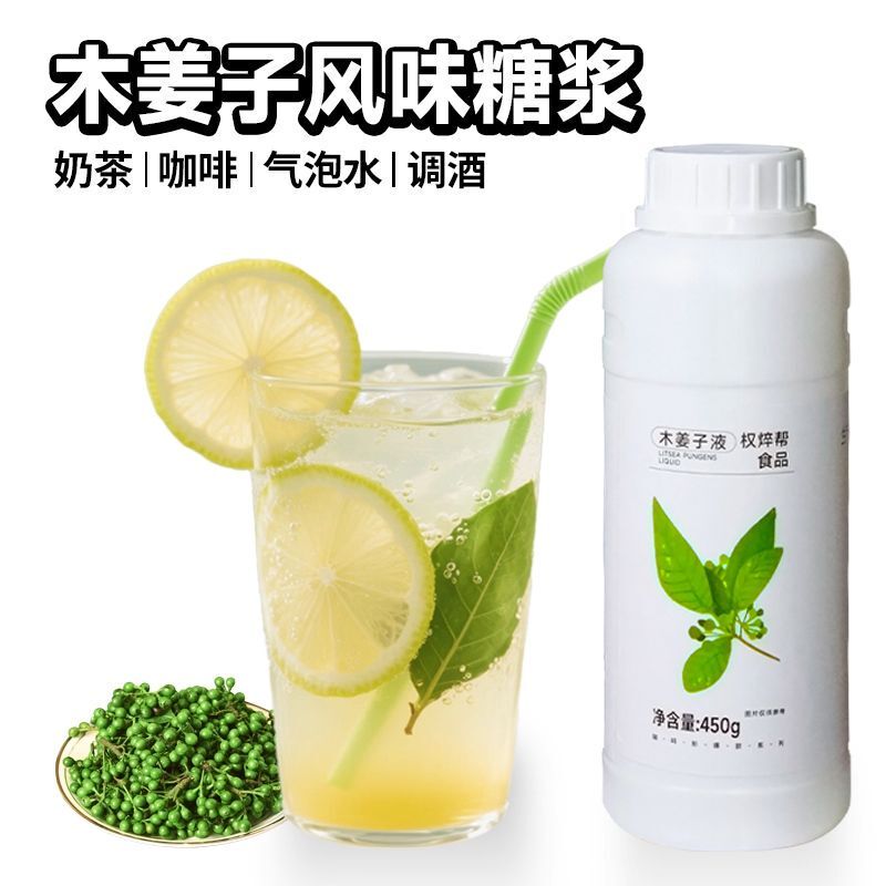 Wood Ginger Extract Syrup for Milk Tea and Coffee Shops, Commercial Concentrated Wood Ginger Extract for Handcrafted Lemon Tea
