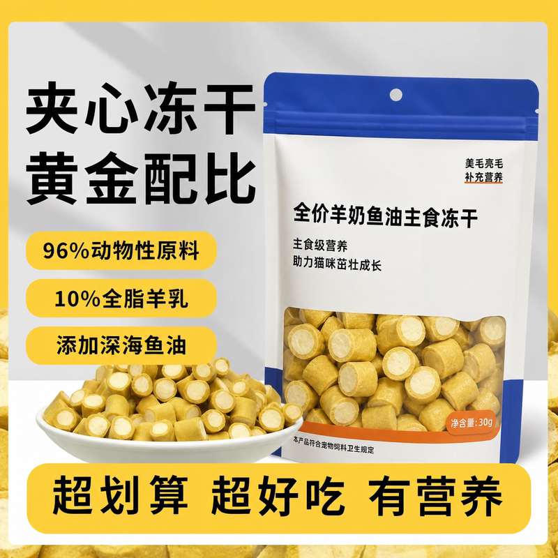 Star Cat Goat Milk Fish Oil Main Food Freeze-Dried Complete Cat Snacks Cat Food for Beautiful and Shiny Coat Pet Nutrition and Health Star Cat Goat Milk Fish Oil Main Food Freeze-Dried Complete Cat Snacks Cat Food for Beautiful and Shiny Coat Pet Nutrition and Health