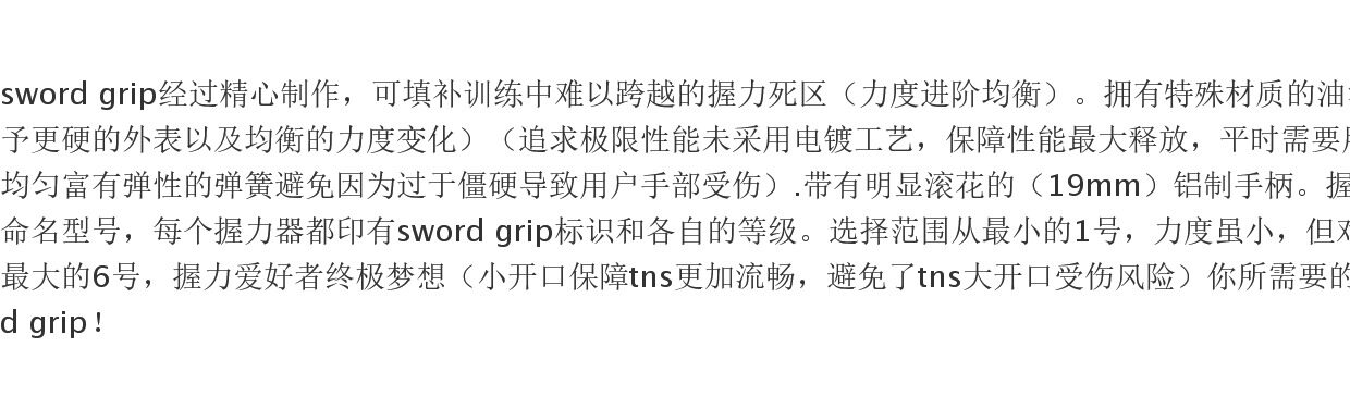 Эспандер sword grip小开口握力器