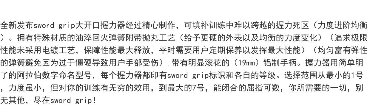 Эспандер sword grip高品质握力器