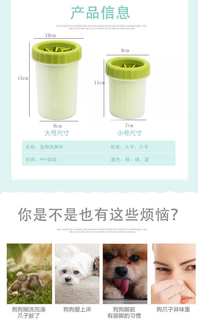 宠物免洗手套 狗狗洗脚免擦洗爪子杯自动清洁猫咪小狗洁足杯宠物洗脚杯清洁神器