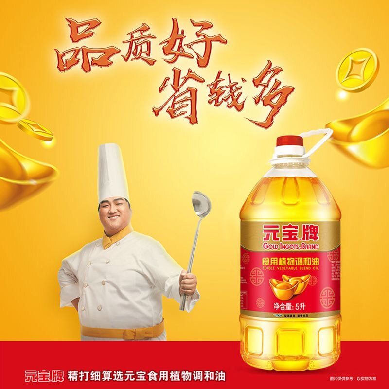 安享好物 安享C级调和油-元宝GOLD INGO / TABLE BRAND调和油 国标 