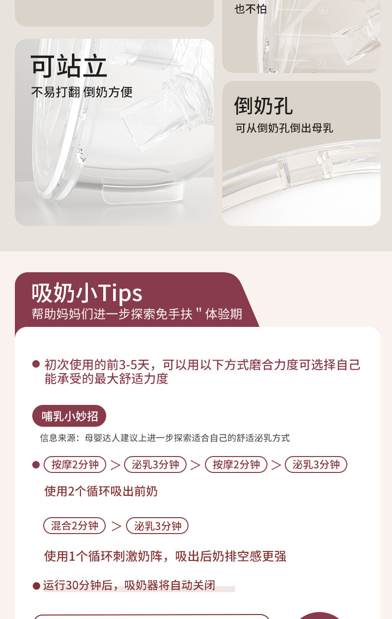 JUSTU免手扶单双边电动吸奶器静音全自动挤奶器穿戴式便携吸奶器 — 16