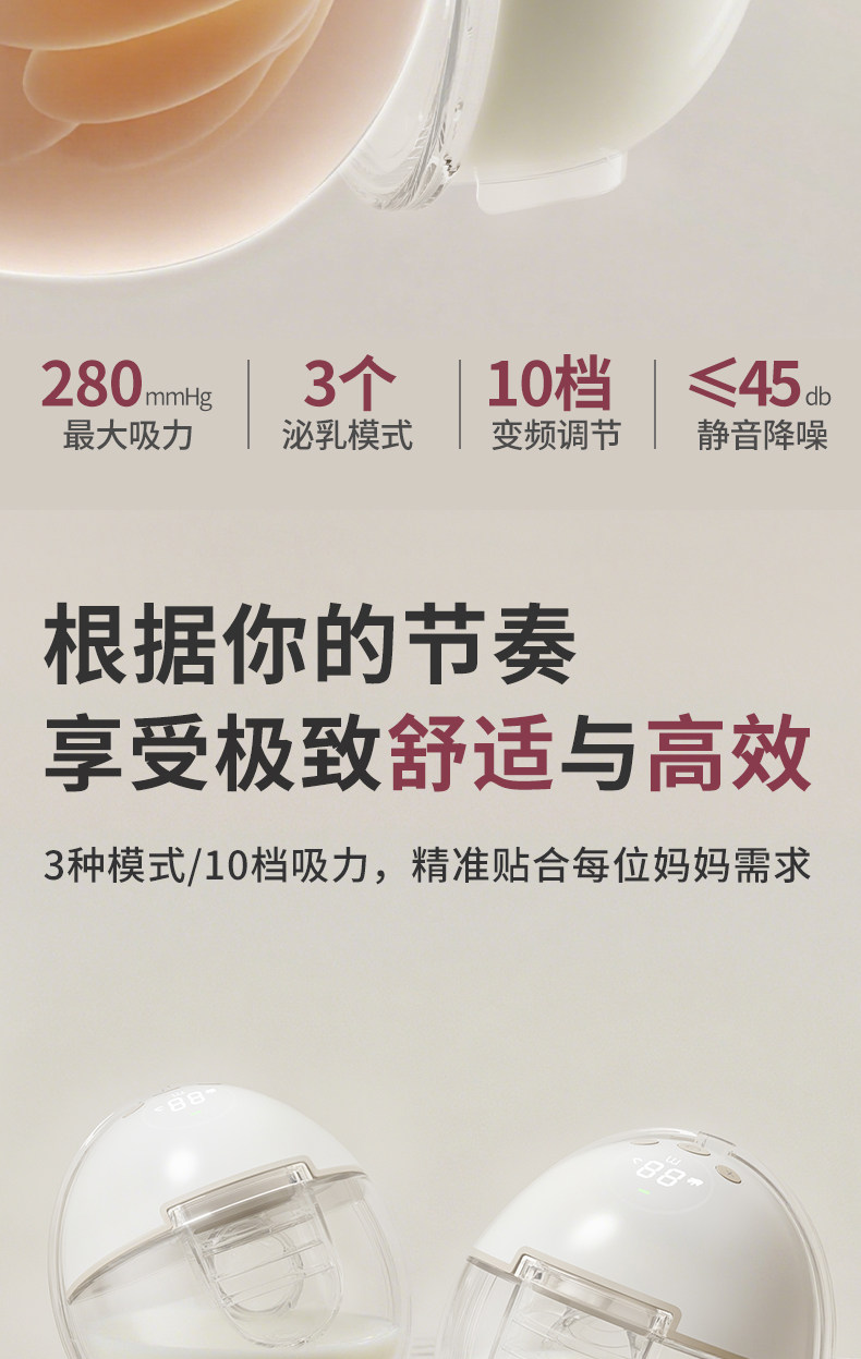 JUSTU免手扶单双边电动吸奶器静音全自动挤奶器穿戴式便携吸奶器 — 7
