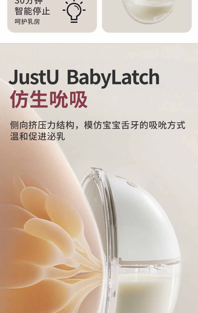 JUSTU免手扶单双边电动吸奶器静音全自动挤奶器穿戴式便携吸奶器 — 6