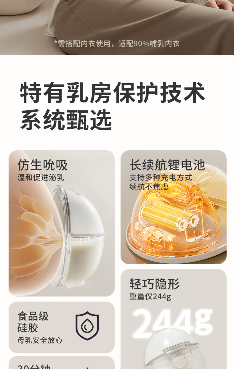 JUSTU免手扶单双边电动吸奶器静音全自动挤奶器穿戴式便携吸奶器 — 5