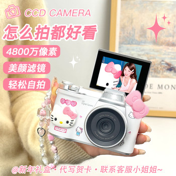 Ccd Digital Camera for Students, Entry-Level, Portable, Small, Suitable as a Gift for Girls, Children, New Year, Valentine's Day, Birthday
