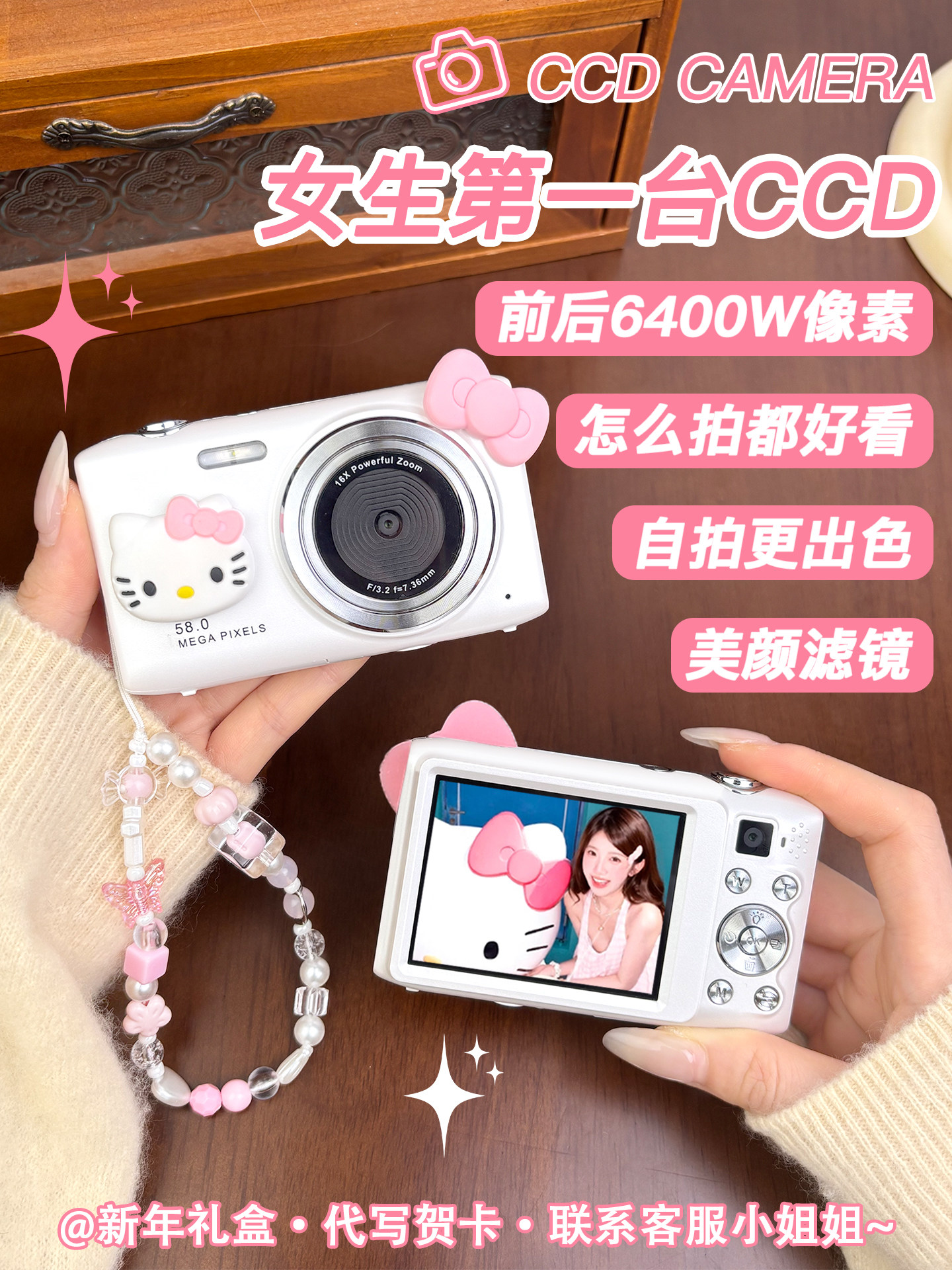 Ccd Digital Camera for Students, Entry-Level, High-Definition, Portable, Small, New Year'S, Valentine's Day, Birthday Gift for Girls