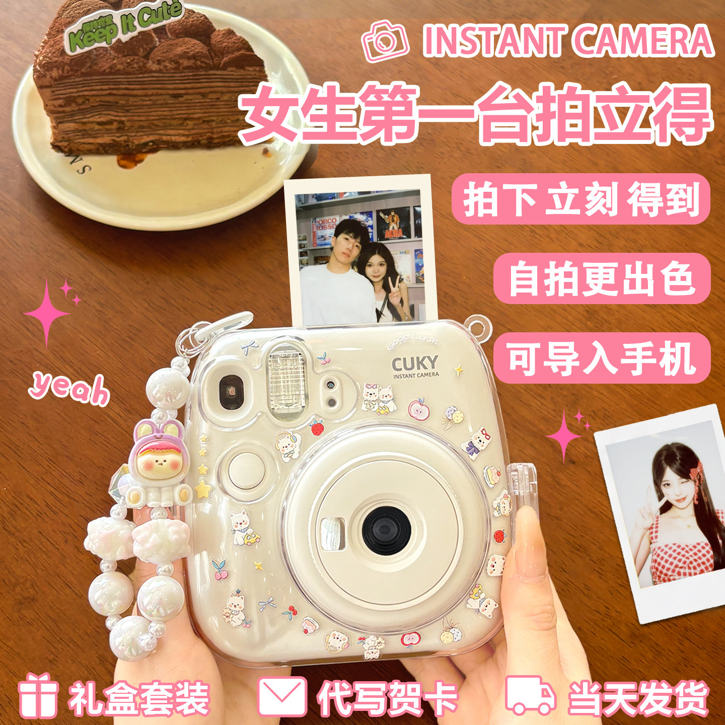 拍立得相机可直接打印出彩色照片520情人节生日礼物送女生女孩子