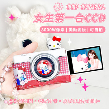 Ccd Digital Camera Student Party High-Definition Travel Portable Small Entry-Level Birthday Gift for Girls New Year Valentine's Day