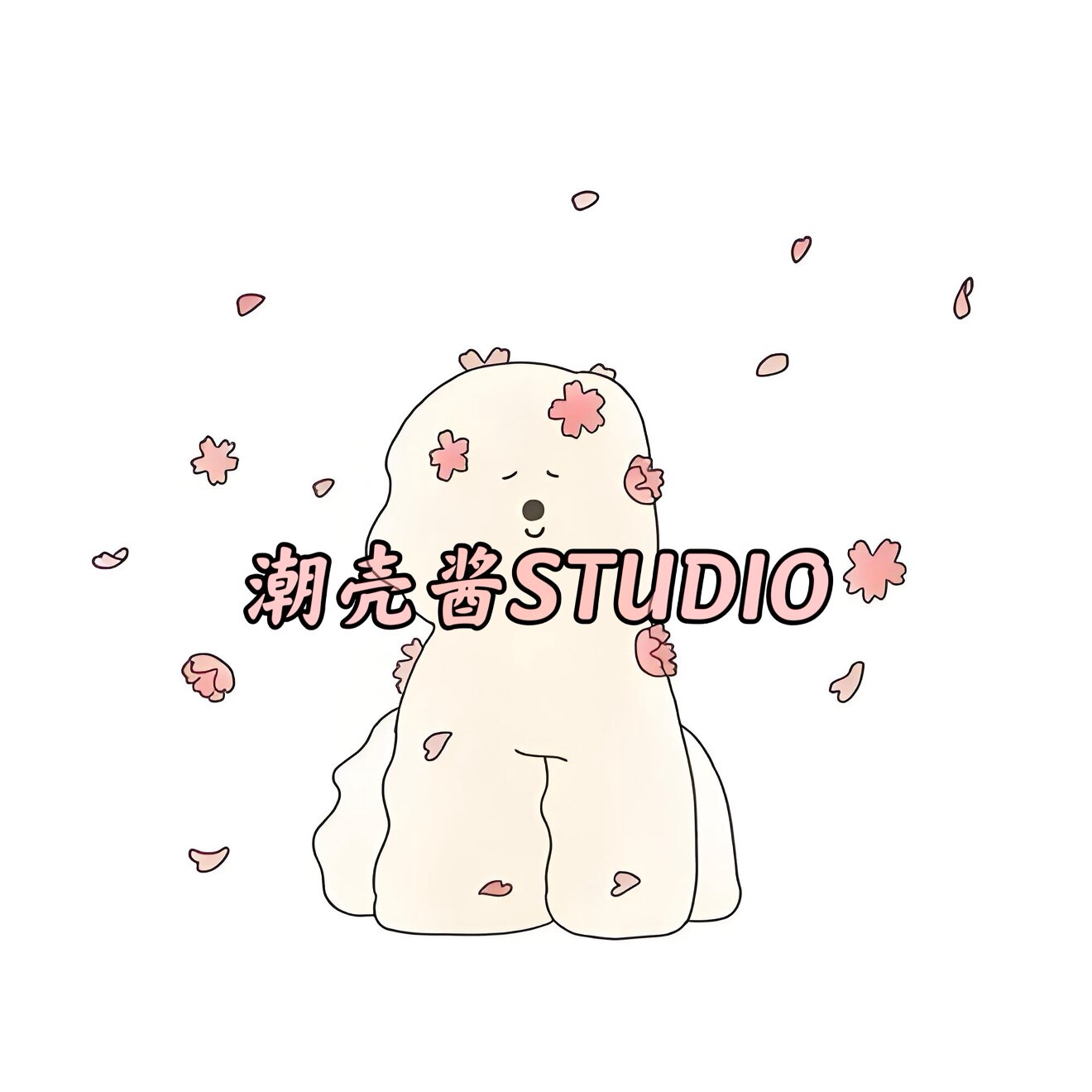潮壳酱STUDIO