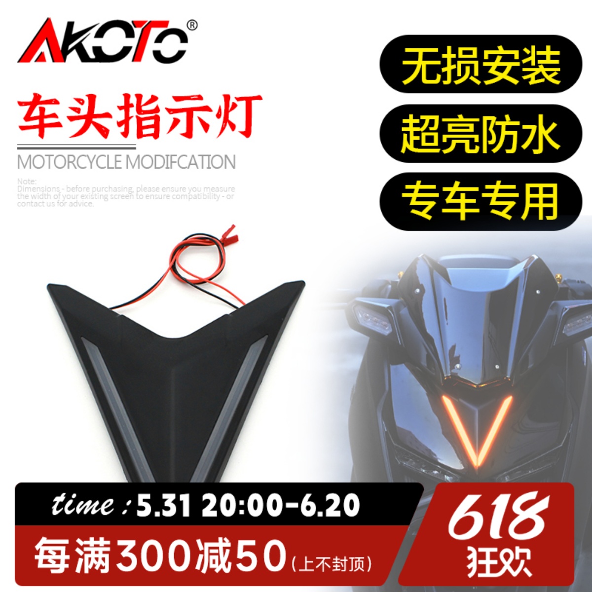 守护黑夜中的骑士之光——Yamaha PG-1 头灯保护罩