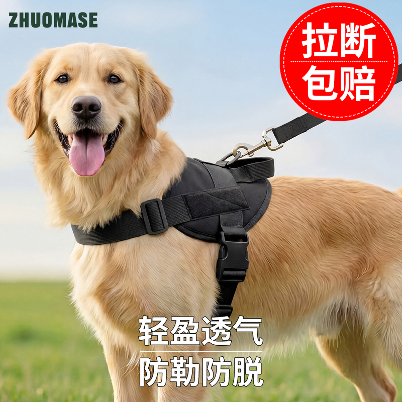 Dog Leash Vest-Style Harness for Medium and Large Dogs, Anti-Pull Collar for Walking, Suitable for Golden Retrievers and Labradors