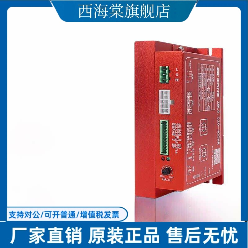 Zdzongnuo Dc 220V High-Voltage Brushless Driver C20-400Hr Motor Controller Speed Regulator Zdzongnuo Dc 220V High-Voltage Brushless Driver C20-400Hr Motor Controller Speed Regulator