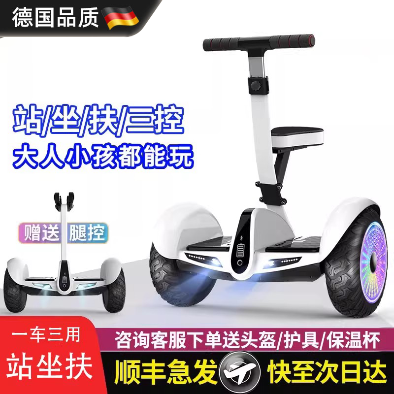 Новый немецкий электрический балансировочный велосипед, smart mount balance bike, для детей 6-12 лет с опорной штангой, интеллектуальный параллельный велосипед с управлением