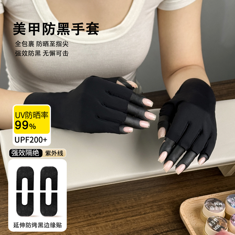 Black Uv Protection Gloves for Nail Art, Sun Protection, Anti-Tanning, Special for Uv Lamp Exposure, Protection in Winter Black Uv Protection Gloves for Nail Art, Sun Protection, Anti-Tanning, Special for Uv Lamp Exposure, Protection in Winter