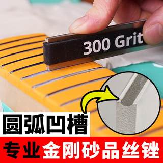 圆弧槽吉他品丝金刚砂锉民谣电木古典吉他品线更换打磨找平锉工具