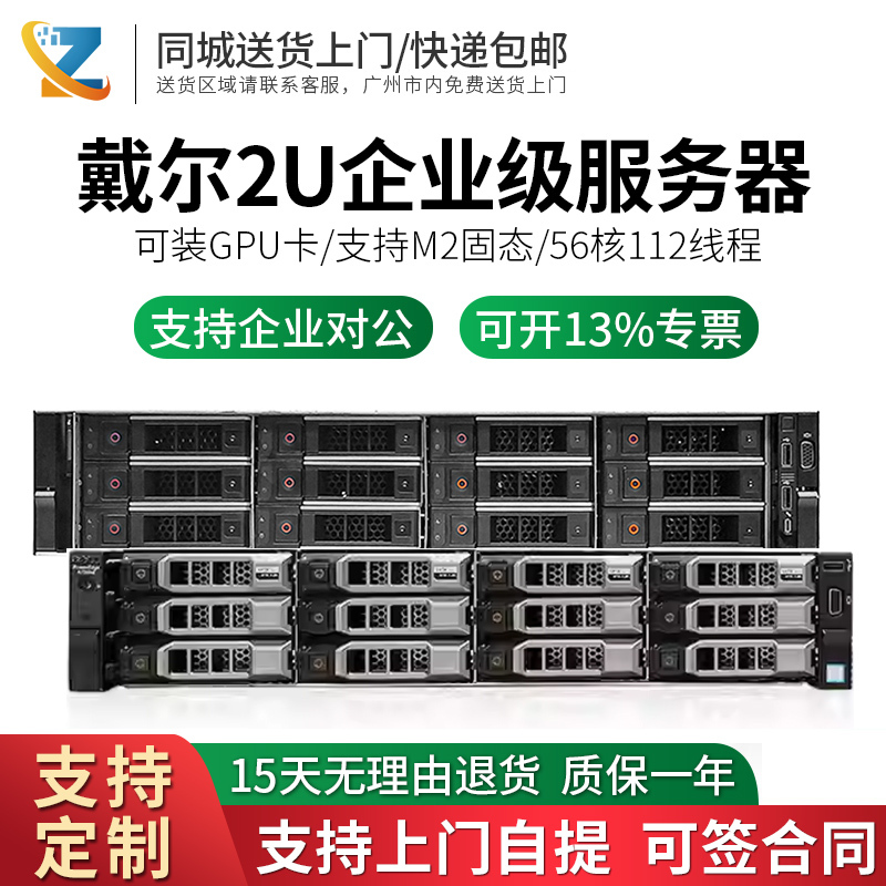 Dell R730R740R750R760 Rack-Mounted Server Virtualization Gpu Computing Power Storage Ai Training Dell R730R740R750R760 Rack-Mounted Server Virtualization Gpu Computing Power Storage Ai Training