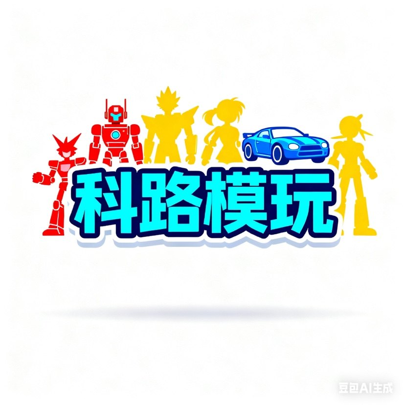 科路模玩的LOGO