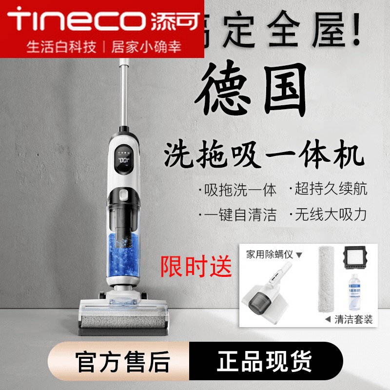 Tineco Floor Cleaning Machine, Household All-In-One Vacuuming, Mopping, and Washing Robot, Three-In-One Wireless Vacuum Cleaner, Automatic Cleaning and Sweeping