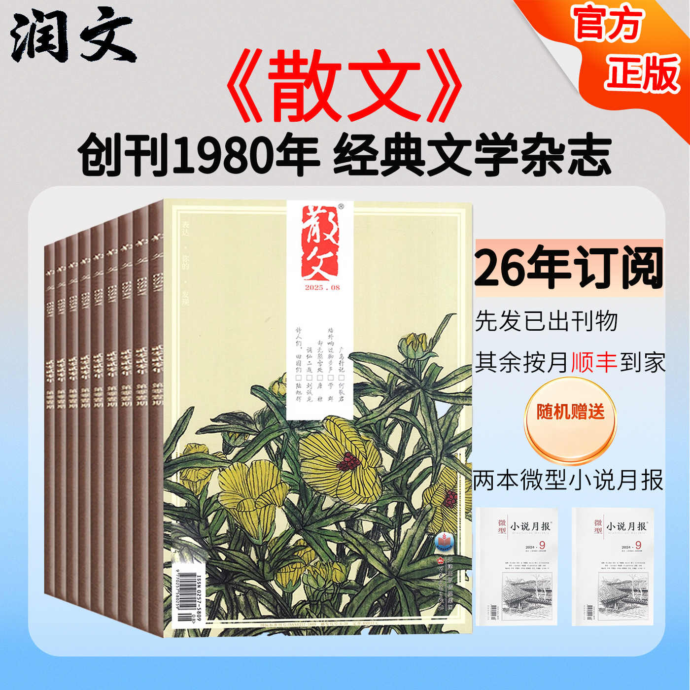 短篇小说杂志- Top 1000件短篇小说杂志- 2025年12月更新- Taobao