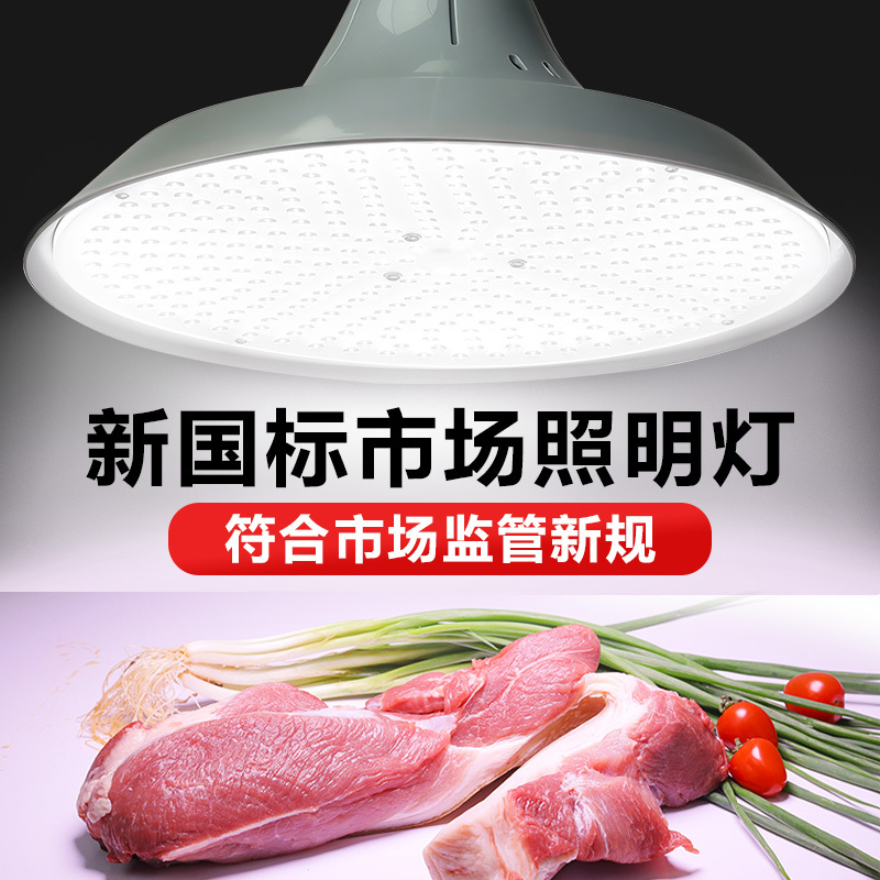 New National Standard Led Energy-Saving Lamp, Ultra-Bright White Light, E27 Screw Base, Specialized Pendant Light for Lighting in Shops, Supermarkets, and Chains New National Standard Led Energy-Saving Lamp, Ultra-Bright White Light, E27 Screw Base, Specialized Pendant Light for Lighting in Shops, Supermarkets, and Chains