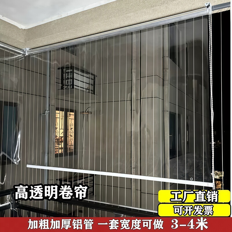 Pvc Waterproof Roller Blinds Balcony Partition Curtains Outdoor Pavilion up and down Adjustable Waterproof Dustproof Windproof Curtains Pvc Waterproof Roller Blinds Balcony Partition Curtains Outdoor Pavilion up and down Adjustable Waterproof Dustproof Windproof Curtains