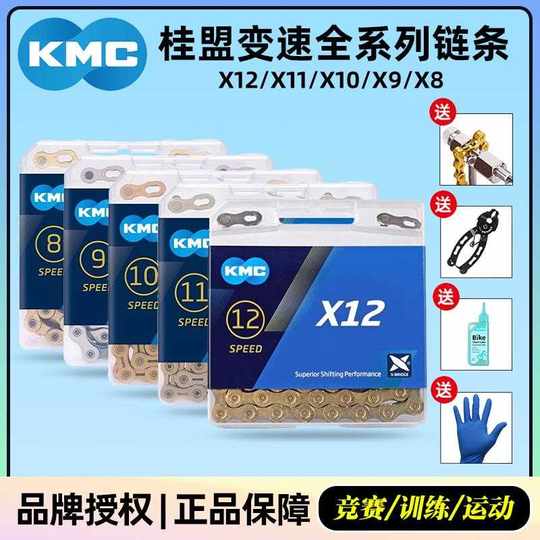 KMC Guimeng Highway Mountain 9 Folding 30 Dead Flying 27 Bicycle Universal 11 Speed Refining Strip Magic Buckle