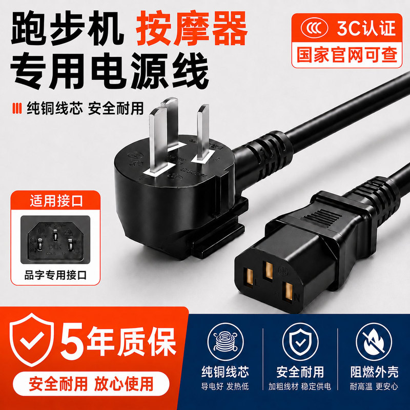 Suitable for Treadmills/Walking Machines/Massage Chairs/Massage Devices/Fat-Burning Machines/Vibration Machines/Power Cord Power Plug Connection Cable 10A National Standard Plug Suitable for Treadmills/Walking Machines/Massage Chairs/Massage Devices/Fat-Burning Machines/Vibration Machines/Power Cord Power Plug Connection Cable 10A National Standard Plug