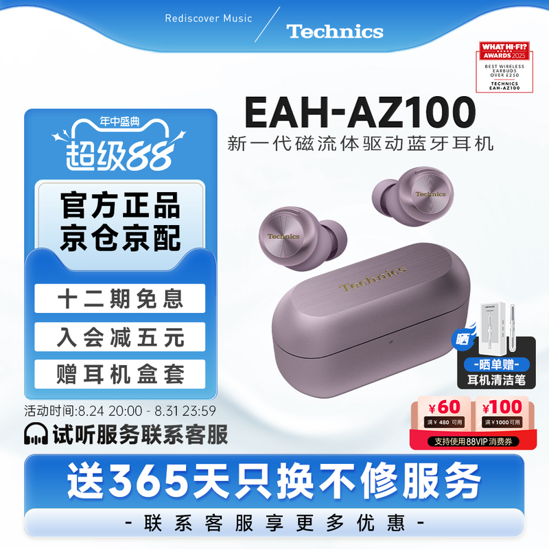 【12-Month Interest-Free】Panasonic Technics Eah-Az100 Magnetic Fluid Bluetooth Headphones with Active Noise Cancellation