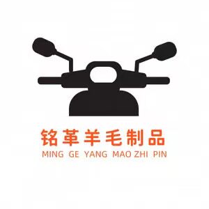 铭革羊皮毛制品