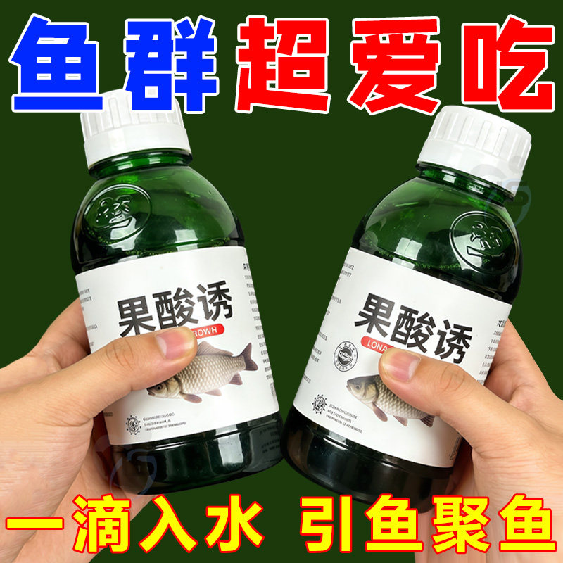 Multiple delicious fruit acid lures are powerful and effective in luring fish to their nests.