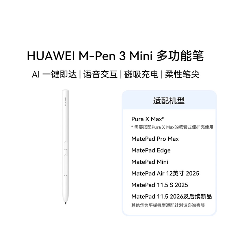 Huawei M-Pen 3 Mini Multifunctional Stylus Matepad Pro Max Edge Mini Stylus