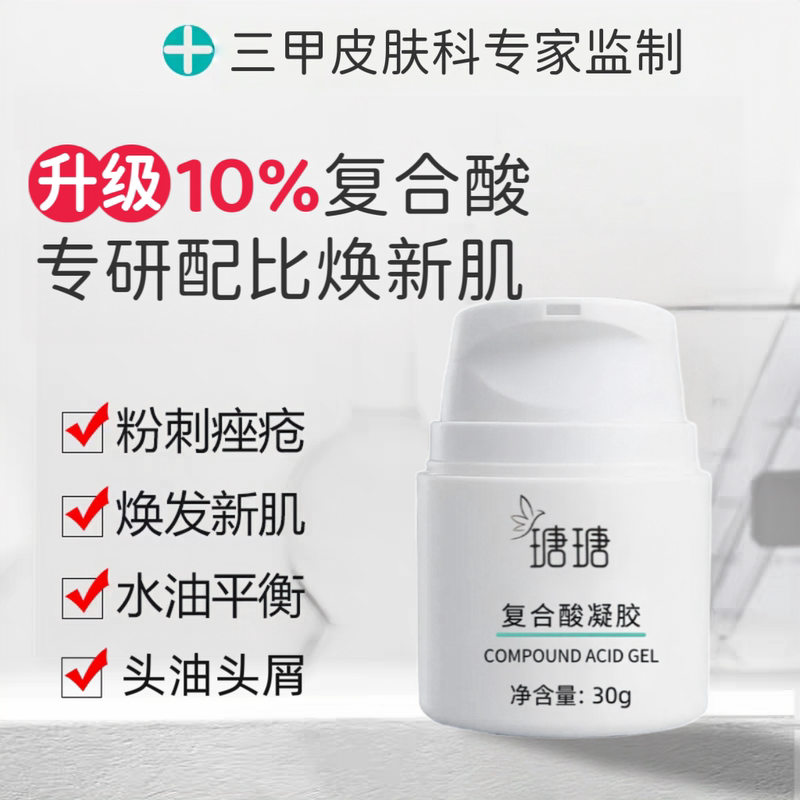 Tang Tang Complex Acid Gel Tang Tang Complex Acid Gel