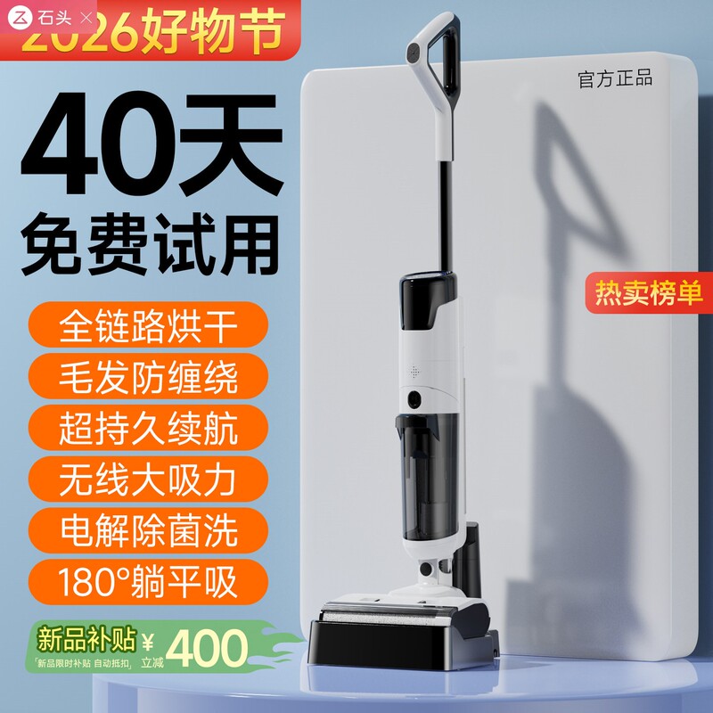 Stone Floor Washing Machine, Suction and Mopping Integrated Robot, Fully Automatic Cleaning, Smart Home Electric Mop