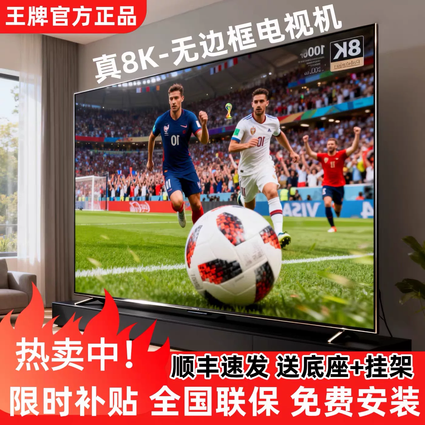 8K Ace TV 2026 Новый 100-дюймовый полноэкранный умный сетевой LCD телевизор 65/7585